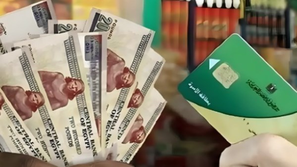 موعد صرف منحة التموين 400 جنيه أبريل 2026 وطريقة الاستعلام المفصلة