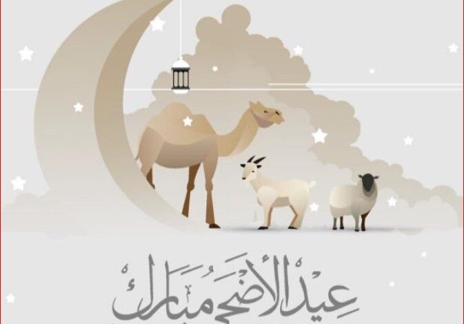 موعد وقفة عرفات وعيد الأضحى والإجازات الرسمية المتبقية لعام 2026