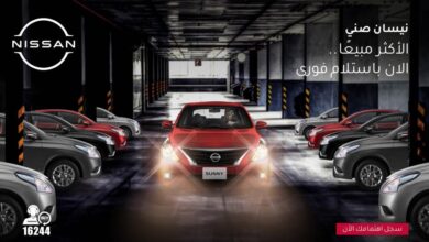 نيسان مصر تعلن زيادة سعر صني ب 25 ألف جنيه في طرح جديد يلفت الأنظار